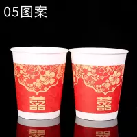 家柏饰(CORATED)婚庆纸杯敬茶杯一次性家用纸杯喜杯加厚大号婚宴婚礼卫生 国标06号图案500只