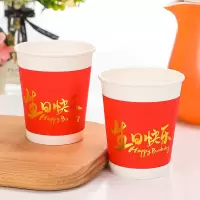 广告纸杯定制logo一次性杯子加厚1000只装商用家用整箱纸杯子定做 烫金生日快乐()500只245ml