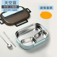 不锈钢茶具学生饭盒上班族餐盒微波炉加热保温儿童便当分隔型餐盘 中号天空蓝3格/送304筷勺+饭盒刷/不带袋