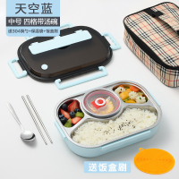 不锈钢茶具学生饭盒上班族餐盒微波炉加热保温儿童便当分隔型餐盘 中号天空蓝4格/送304筷勺+304汤碗+饭盒刷+保温袋