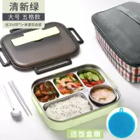 不锈钢茶具学生饭盒上班族餐盒微波炉加热保温儿童便当分隔型餐盘 大号清新绿5格/送304筷勺+304汤碗+饭盒刷+保温袋