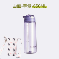 吸管杯大人水杯风成年少女杯子便携产妇孕妇塑料杯 曲面-芋紫-650ML-带防烫杯套[收藏加购送杯刷]