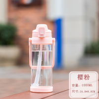 家柏饰(CORATED)大容量吸管杯3000水杯大美杯子2000ml超大1000大号水壶 樱花粉-1000ML