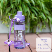 带吸管水杯女运动水壶健身塑料杯子超大容量水瓶1000/2000ml水杯 芋紫-1000ML[加入购物车再付款送背带]
