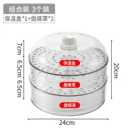家柏饰(CORATED)保温菜罩冬季加热防尘家用五层饭菜食物罩子餐桌剩菜盖菜收纳 组合3个装[保温盖*1+盘碟罩*2]