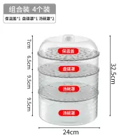 保温菜罩冬季加热防尘家用五层饭菜食物罩子餐桌剩菜盖菜收纳 组合4个装[保温盖*1+盘碟罩*1+汤碗罩*2]