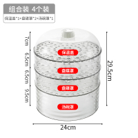 保温菜罩冬季加热防尘家用五层饭菜食物罩子餐桌剩菜盖菜收纳 组合4个装[保温盖*1+盘碟罩*2+汤碗罩*1]