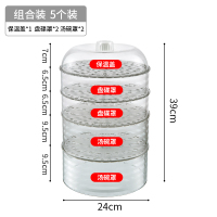 保温菜罩冬季加热防尘家用五层饭菜食物罩子餐桌剩菜盖菜收纳 组合5个装[保温盖*1+盘碟罩*2+汤碗罩*2]