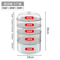 保温菜罩冬季加热防尘家用五层饭菜食物罩子餐桌剩菜盖菜收纳 组合5个装[保温盖*1+盘碟罩*2+汤碗罩*2]