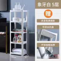 家柏饰(CORATED)卫生间置物架落地厕所洗手间洗漱台盆架塑料家用储物架浴室收纳架 5层