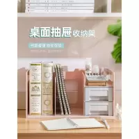 家柏饰(CORATED)桌面收纳办公桌置物架文具文件收纳抽屉式收纳盒宿舍书架