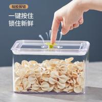 家柏饰(CORATED)食品级密封罐塑料透明厨房冰箱干货收纳盒全透明储物防潮罐子