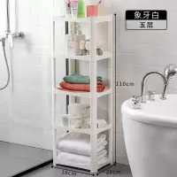 家柏饰(CORATED)卫生间置物架落地式洗手间收纳厕所洗脸台塑料加厚浴室收纳架 5层