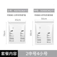 家柏饰(CORATED)旅行手卷真空压缩收纳袋免抽气打包行李箱专用装衣物衣服收纳 2中号4小号 小号(60*40cm)