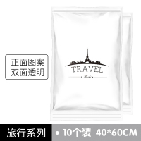 旅行手卷真空压缩收纳袋免抽气打包行李箱专用装衣物衣服收纳 旅行铁塔10个装 小号(60*40cm)