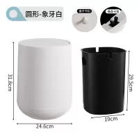 家柏饰(CORATED)客厅垃圾桶带盖家用按压式创意桌面迷你轻奢圾垃筒卧室卫生间纸篓 圆形-象牙白色[加购收藏优先发货]