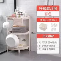 卫生间置物架塑料落地式浴室收纳架洗澡间厕所脸盆架三角储物架子 [升级款-三脚架-送挂篮]杏色/3层