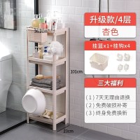 家柏饰(CORATED)卫生间置物架塑料落地式浴室收纳架洗澡间厕所脸盆架三角储物架子 [升级款-送挂篮]杏色/4层