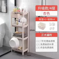 家柏饰(CORATED)卫生间置物架塑料落地式浴室收纳架洗澡间厕所脸盆架三角储物架子 [升级款-送挂篮]杏色/4层