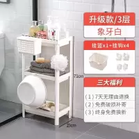 卫生间置物架塑料落地式浴室收纳架洗澡间厕所脸盆架三角储物架子 [升级款-送挂篮]象牙白/3层?买家推荐[主图同款]