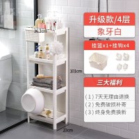 家柏饰(CORATED)卫生间置物架塑料落地式浴室收纳架洗澡间厕所脸盆架三角储物架子 [升级款-送挂篮]象牙白/4层