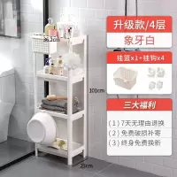家柏饰(CORATED)卫生间置物架塑料落地式浴室收纳架洗澡间厕所脸盆架三角储物架子 [升级款-送挂篮]象牙白/4层
