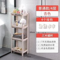 家柏饰(CORATED)卫生间置物架塑料落地式浴室收纳架洗澡间厕所脸盆架三角储物架子 杏色/4层