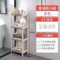 家柏饰(CORATED)卫生间置物架塑料落地式浴室收纳架洗澡间厕所脸盆架三角储物架子 杏色/4层