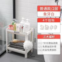 家柏饰(CORATED)卫生间置物架塑料落地式浴室收纳架洗澡间厕所脸盆架三角储物架子 象牙白/2层