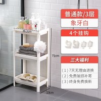 家柏饰(CORATED)卫生间置物架塑料落地式浴室收纳架洗澡间厕所脸盆架三角储物架子 象牙白/3层
