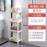 家柏饰(CORATED)卫生间置物架塑料落地式浴室收纳架洗澡间厕所脸盆架三角储物架子 象牙白/4层