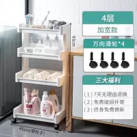 卫生间置物架落地多层厕所浴室洗手间缝隙小推车收纳架厨房夹缝架 加宽款-底层增高/加厚[4层][水桶、脸盆]