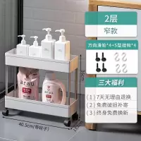家柏饰(CORATED)卫生间置物架落地多层厕所浴室洗手间缝隙小推车收纳架厨房夹缝架 窄款[2层]