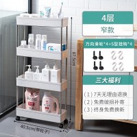 家柏饰(CORATED)卫生间置物架落地多层厕所浴室洗手间缝隙小推车收纳架厨房夹缝架 窄款[4层][冰箱夹缝、门后缝隙]