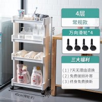 家柏饰(CORATED)浴室推车置物架落地式卧室厕所洗手卫生间洗漱多层塑料收纳储物架 常规款4层