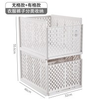 衣柜分层隔板收纳衣橱收纳箱塑料整理箱抽屉式大号柜子分层架 ?省很多?升级加厚款[有格+无格]两个装 推荐购买套装