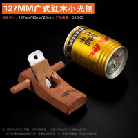 BONJEAN木工刨子刨刀手刨木匠工具手推木刨孢子手工修边推刨木工刨小光刨 红木小光刨127MM