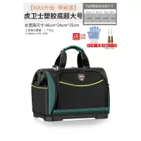 BONJEAN电工工具包多功能维修安装袋男帆耐磨便携背包小腰包大号加大超大 [MAX升级*带前盖]虎卫士塑胶底超大号