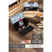 BONJEAN五金工具箱收纳盒空箱塑料车载家用电工多功能手提式工具整理箱小 德国-14寸工业级