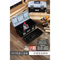BONJEAN五金工具箱收纳盒空箱塑料车载家用电工多功能手提式工具整理箱小 德国-18寸工业级