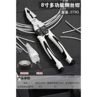 BONJEAN多功能尖嘴钳剪钳尖口手工迷你电工万用钳子大全小6寸8 多功能钢丝钳8寸[收藏加购送腰盒电胶布]