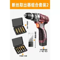 森美人断头螺丝取出器取断丝丝锥取丝器滑丝反丝内丝断丝取出器 [收藏加购送麻花钻套装]断丝取出器套餐B