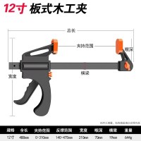 木工夹c型g字a字掐子工具夹子固定f夹具配件可调节强力快速夹紧器 扳机式快速木工F夹-12寸(夹持310mm)