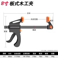 木工夹c型g字a字掐子工具夹子固定f夹具配件可调节强力快速夹紧器 扳机式快速木工F夹-8寸(夹持210mm)