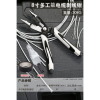 BONJEAN老虎钳多功能万用钳子电工省力6钢丝钳剥线钳8寸工业级 8寸多功能电缆剥线钳[收藏加购送腰盒电胶布]
