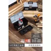 BONJEAN工具箱多功能收纳盒塑料手提式五金电工家用维修车载小工业级大号 14寸工业级(不锈钢卡扣无味全新料)送零件盒