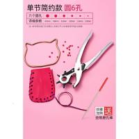 BONJEAN腰带皮带打孔器 圆环孔家用小型表带包带打眼开孔打孔钳 单节光柄简约款(较费力)+收藏加购送磨孔棒