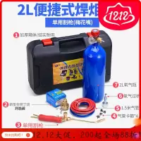 BONJEAN2L便携式焊炬套装制冷维修工具空调铜管焊接设备小型氧气焊具焊 新款单用焊枪(配使用)