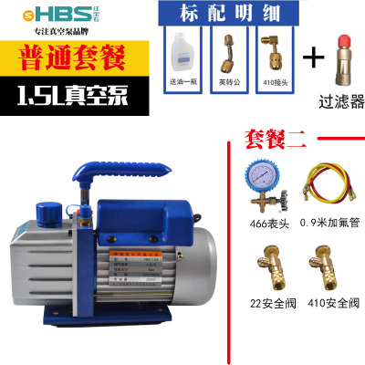 家柏饰(CORATED)小型迷你真空泵1升1.5升抽气变频空调冰箱维修工具抽气泵 1.5+油+表+管+双阀过滤器