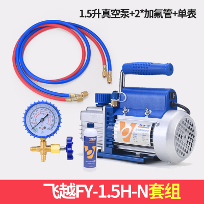 BONJEAN真空泵旋片式空调冰箱抽高真空1升2/4L实验模具抽气泵加氟表 1.5升泵+2管+单表+410转换头